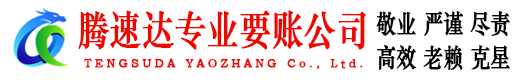 江苏清债公司